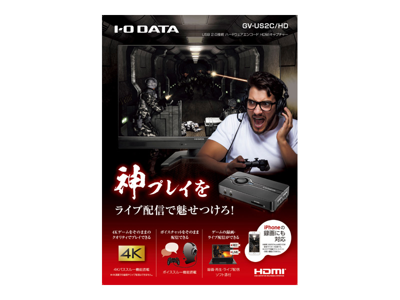 【ほぼ新品】　I-O DATA HDMI GV-US2C/HDPC周辺機器