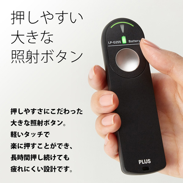 半額SALE☆ プラス [LP-G255] 電池残量表示付レーザーポインター LP-G255(緑色光) 文房具・事務用品 