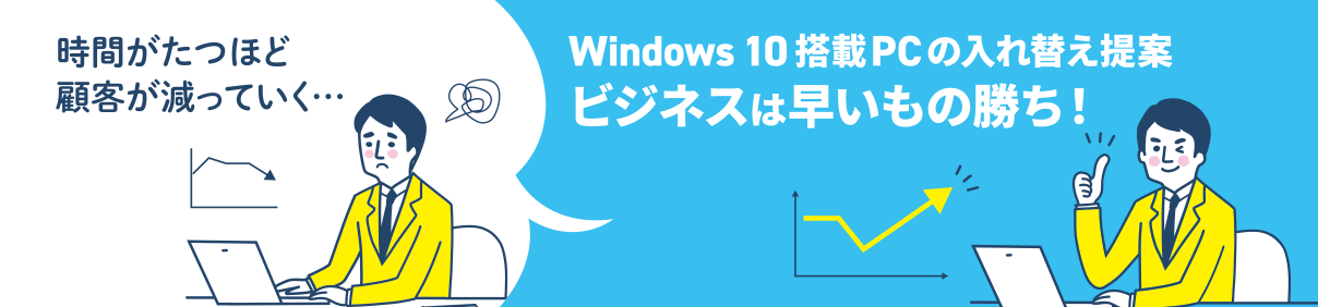 Windows 10サポート終了の認識とWindows 11移行の意識の実態