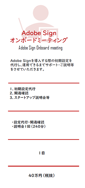Adobe SignI{[h~[eBO