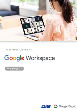 Google Workspace 킩KCh