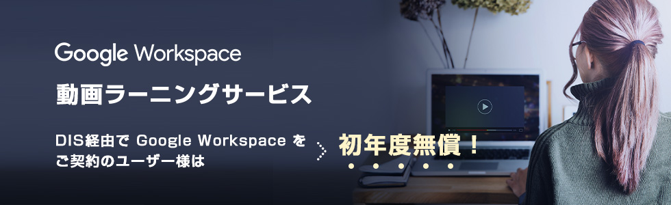 Google Workspace 惉[jOT[rX
