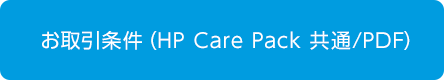 iHP Care Pack /PDFj