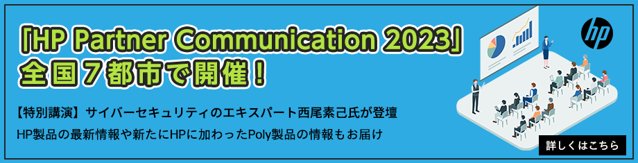 uHP Partner Communication 2023vS7ssŊJÁI