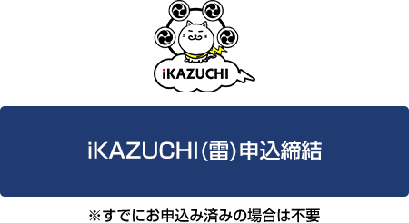 iKAZUCHI()\