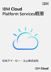 IBM Cloud Platform ServicesTv