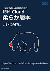 IBM Cloud _炩w{@