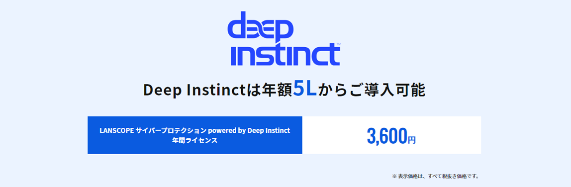 Deep Instinct CZX̌n