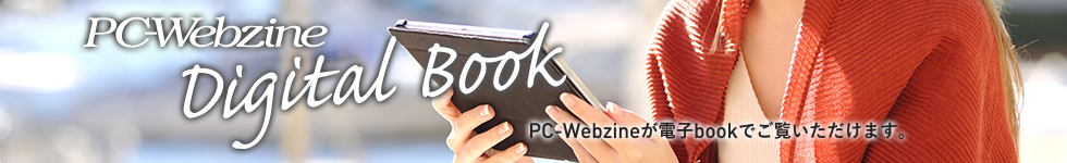 PC-Webzine DigitalBook