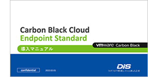 Carbon Black Cloud Endpoint Standard }jA
