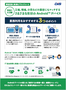 Android zero-touch enrollment