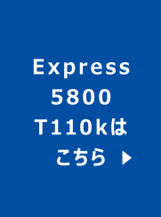 Express 5800 T110kはこちら