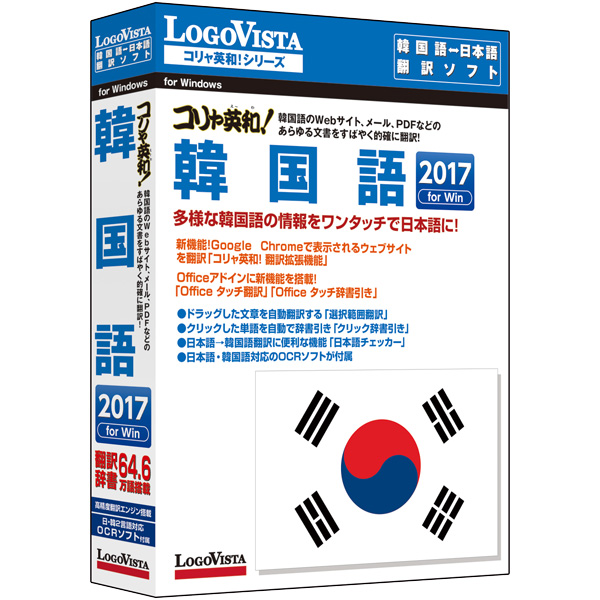 Logovista メディカル 2017 フルパック for mac